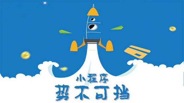 庆阳微信小程序开发如何助力传统零售商突破经营难题
