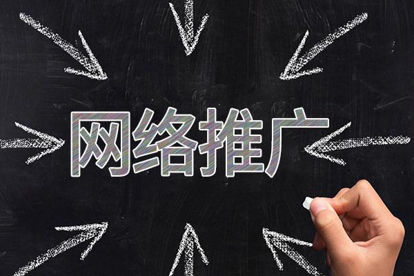 庆阳网络推广公司介绍几个企业软文推广的发布平台